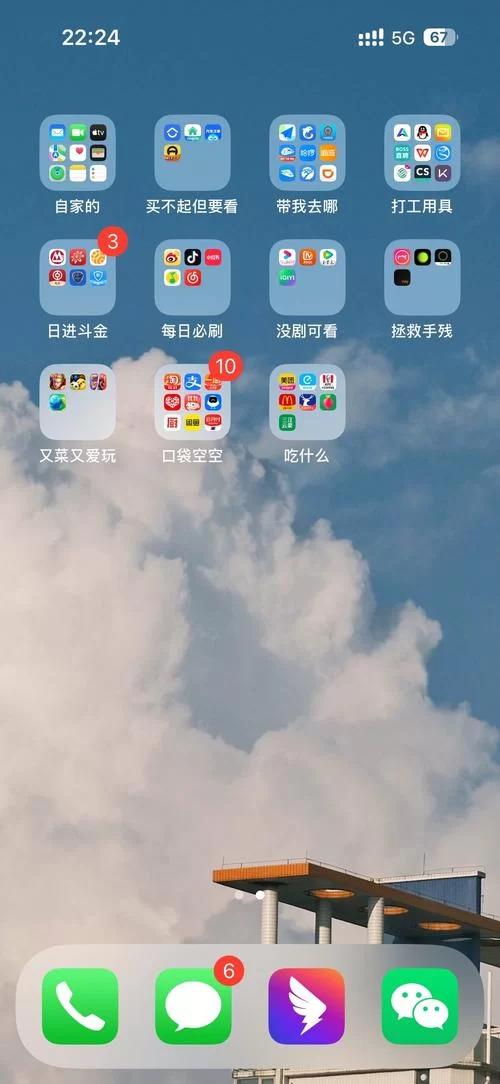 贴贴app桌面小组件，让你的手机桌面与众不同！