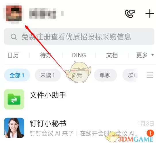 手机如何免费下载安装钉钉app？详细步骤看过来！