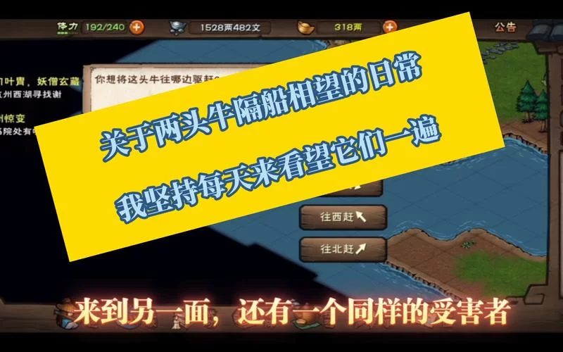 想快速获取烟雨江湖南阳渡宝藏？方法都告诉你！