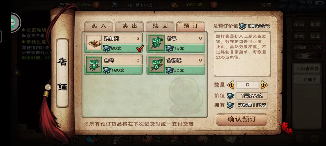 想快速获取烟雨江湖南阳渡宝藏？方法都告诉你！