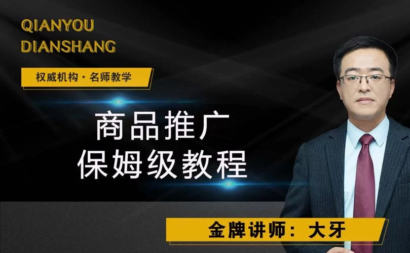 网络推广方法不会做？这篇保姆级教程教会你！