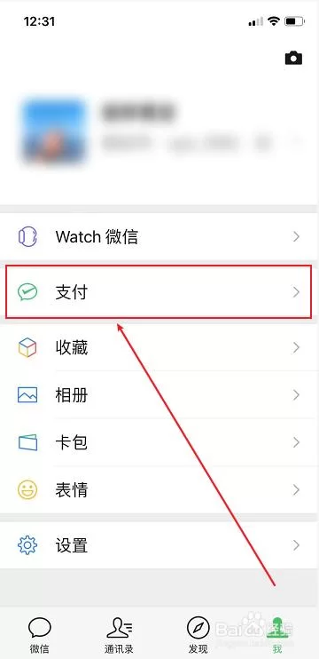 微信微粒贷还款方式有哪些？一文看懂所有还款途径！