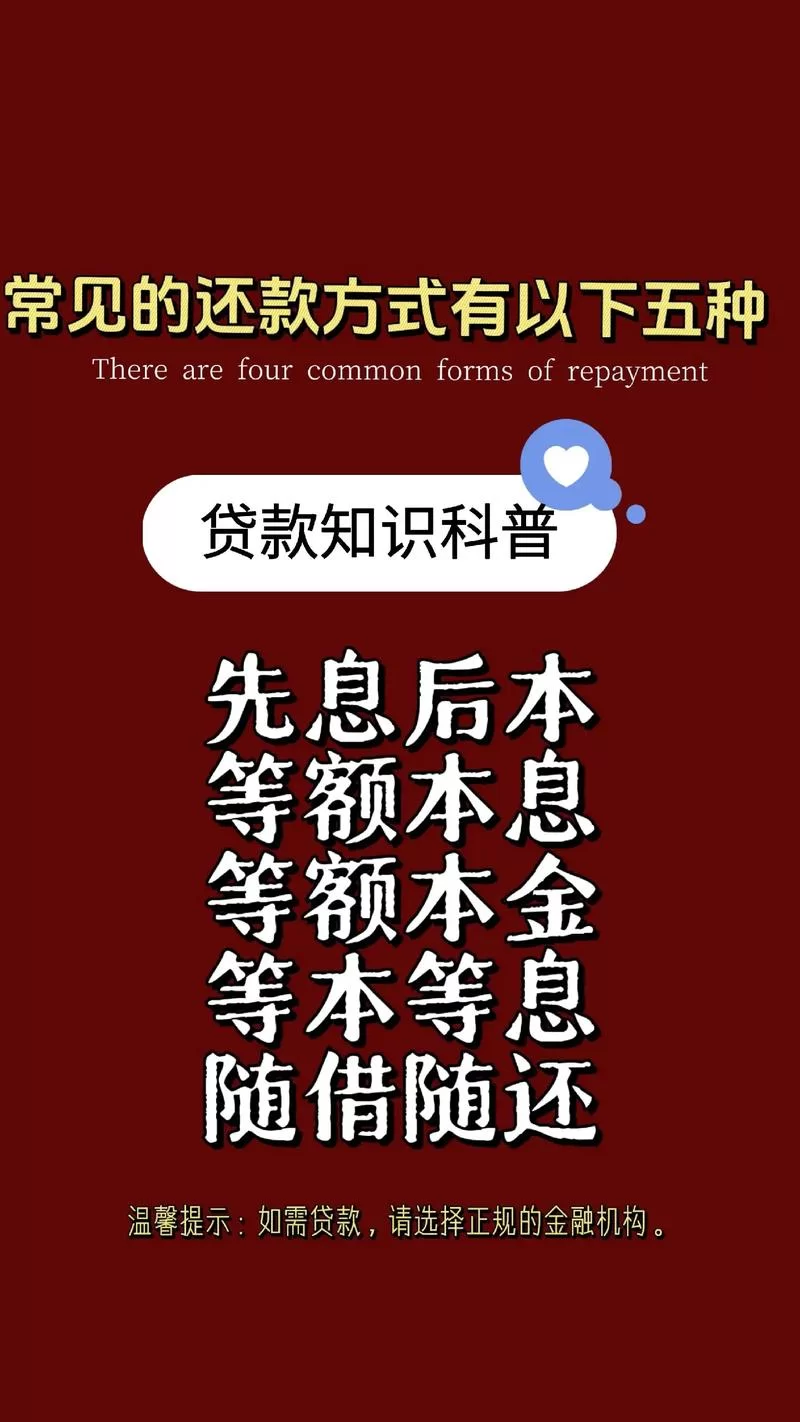 微信微粒贷还款方式有哪些？一文看懂所有还款途径！