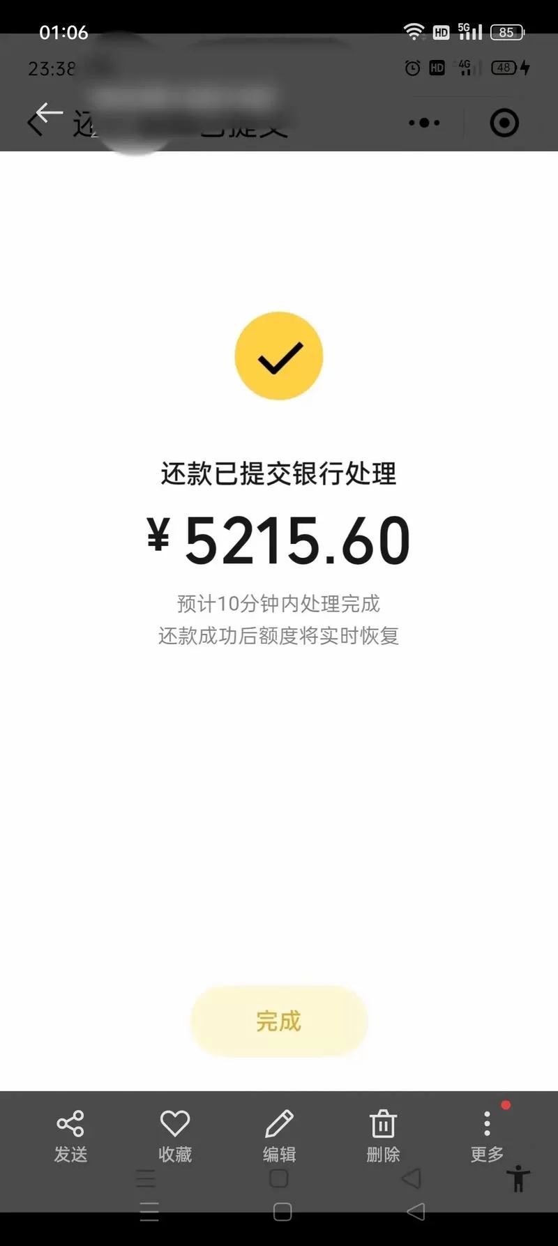 微信微粒贷还款方式有哪些？一文看懂所有还款途径！