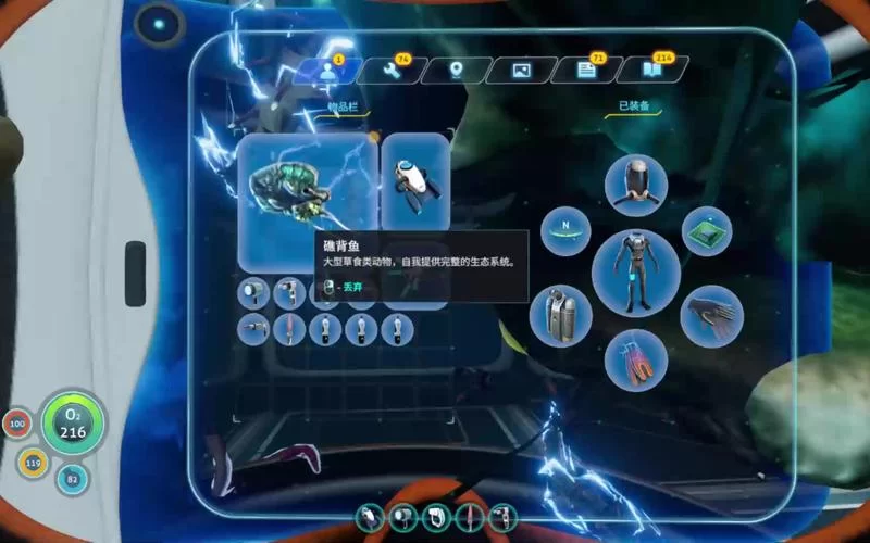 深海迷航磁铁矿怎么找？这几个地方容易出！