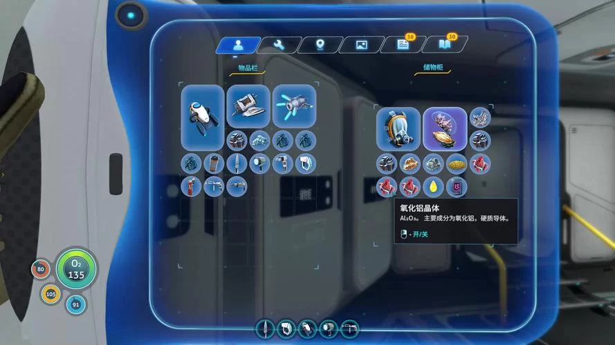 深海迷航磁铁矿怎么找？这几个地方容易出！