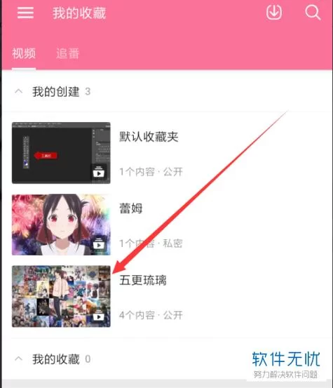 怎样查看我的收藏？教你轻松找到收藏的宝贝！