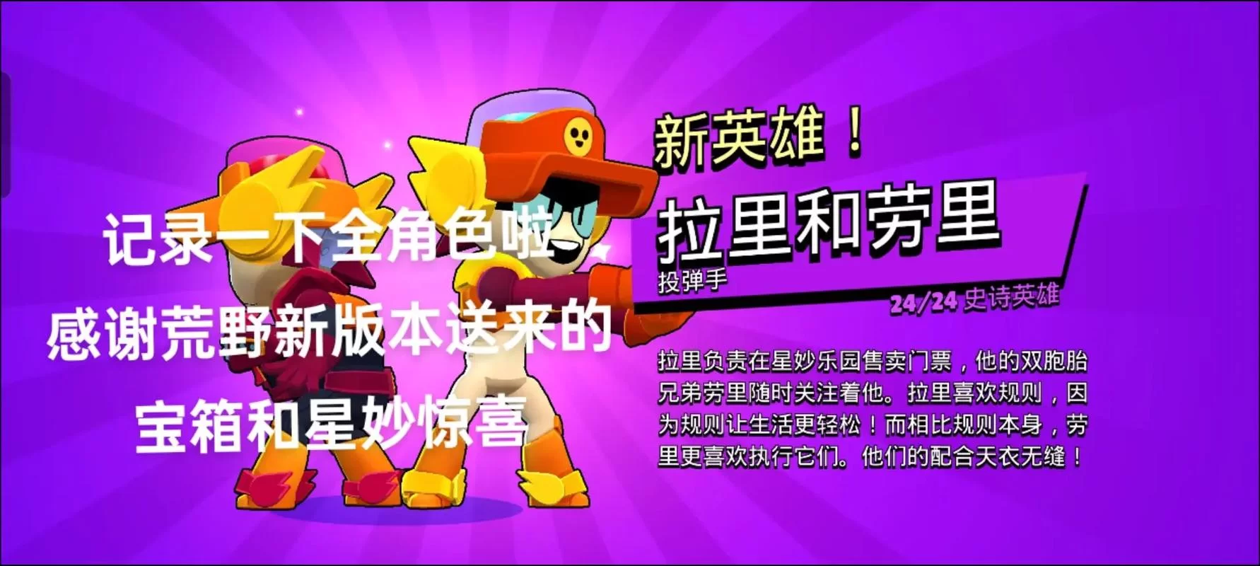 荒野乱斗抽英雄有什么秘诀？这样抽必出传奇英雄！
