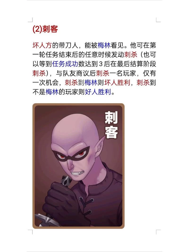 阿瓦隆桌游游戏规则详解，好人坏人阵营全解析！