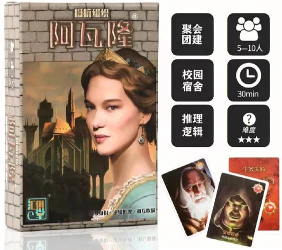 阿瓦隆桌游游戏规则详解，好人坏人阵营全解析！