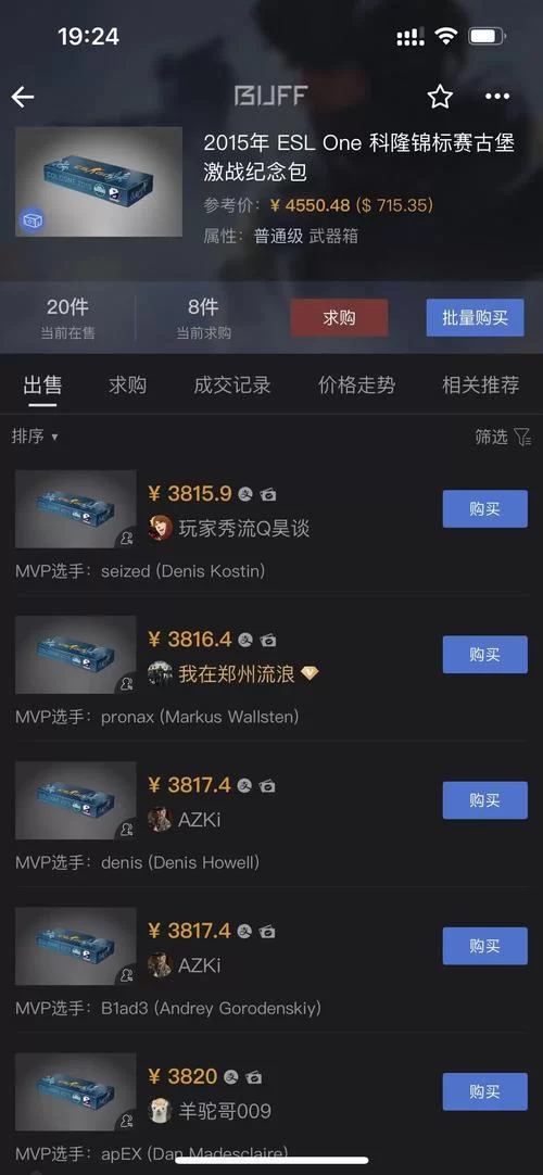 想买csgo古堡箱子？先看看这份价格参考指南！