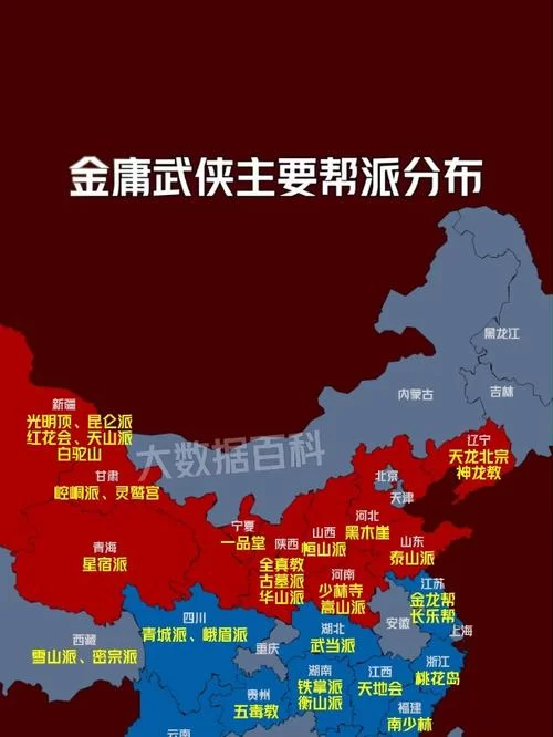 金庸群侠传地图全览（新手必看，详细地点指南）