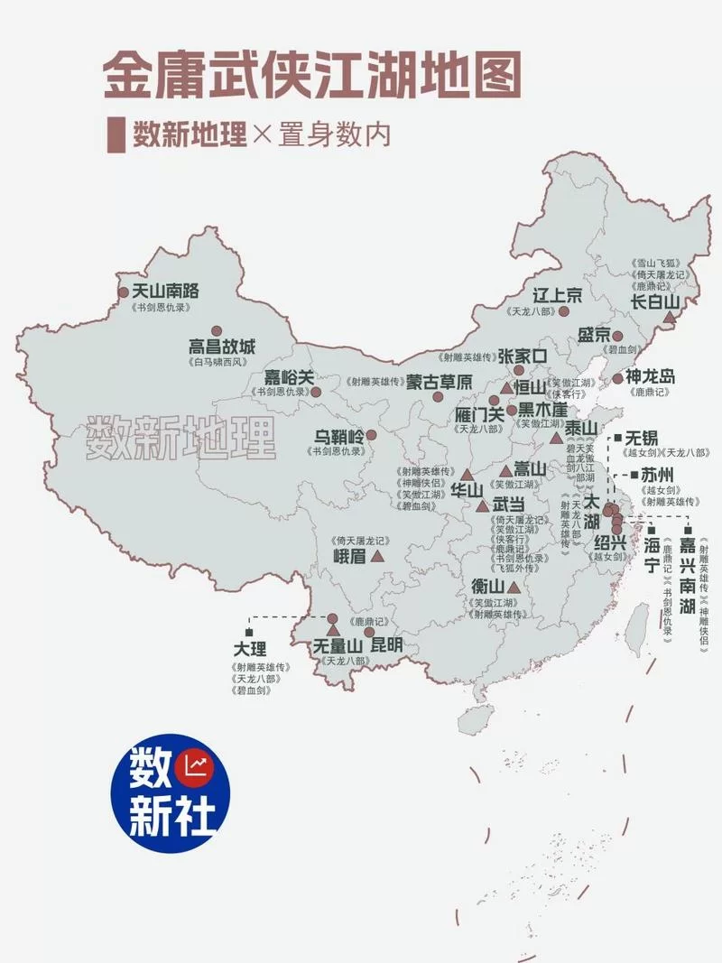 金庸群侠传地图全览（新手必看，详细地点指南）