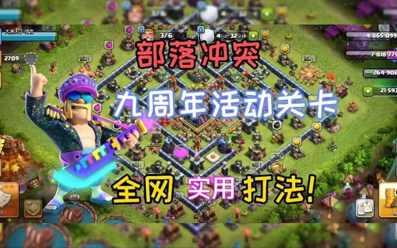 部落冲突攻略怎么玩？新手快速入门必看技巧！