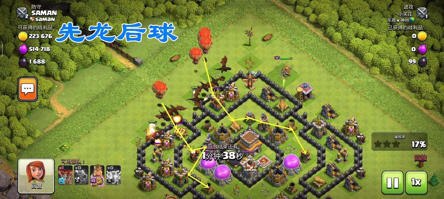 部落冲突攻略怎么玩？新手快速入门必看技巧！
