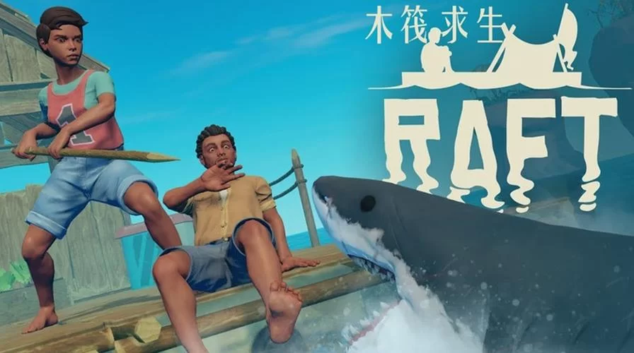 木筏求生小浪玩的在哪下载？手把手教你快速下载！