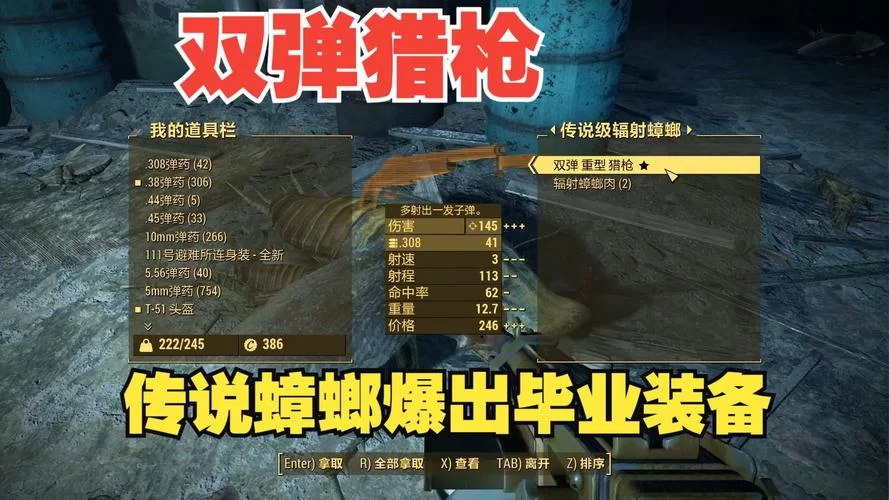 辐射4开局必做的七件事，新手少走弯路攻略！