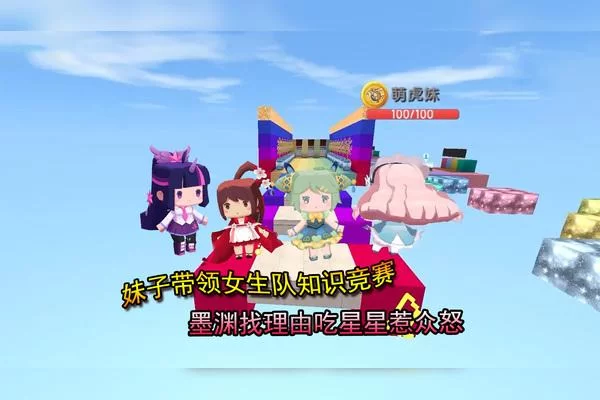 迷你世界墨渊女朋友大猜想，到底是谁呢？