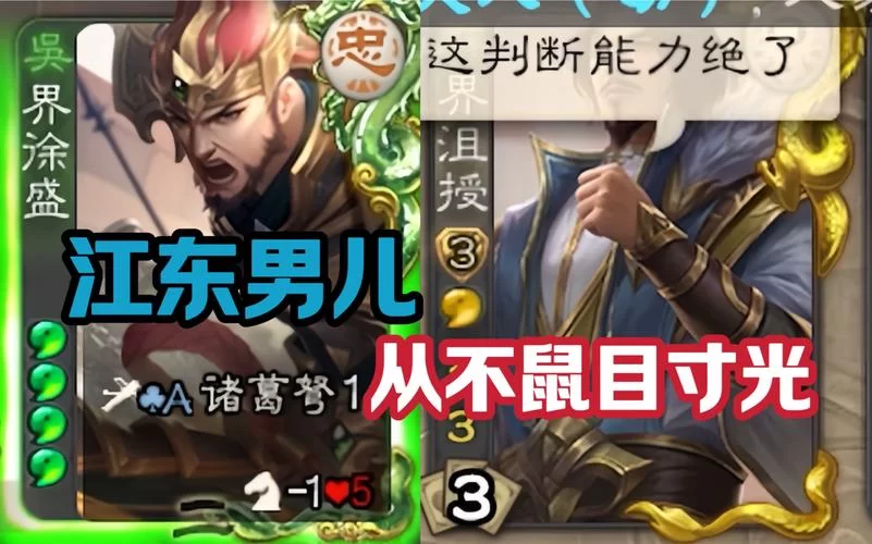 界徐盛台词是什么？一句话概括界徐盛的技能特点！