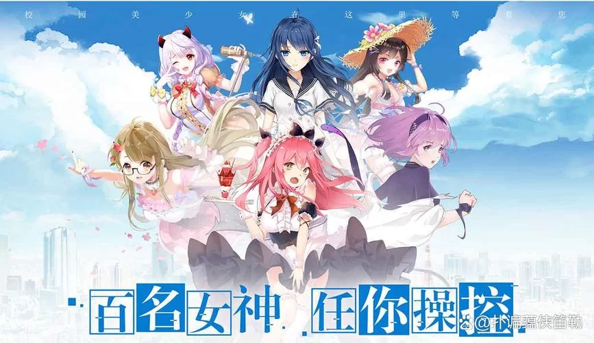 角色全是美女的手游大推荐，满足你的收集欲！