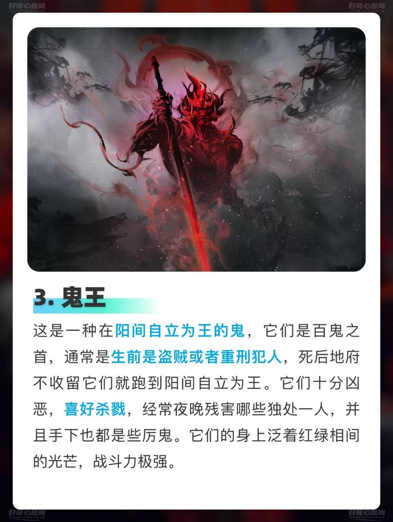 鬼的六个等级怎么划分？一篇文章告诉你答案！