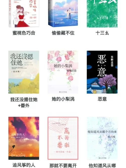 手机看小说必备：潇湘书院3g版触屏使用攻略！