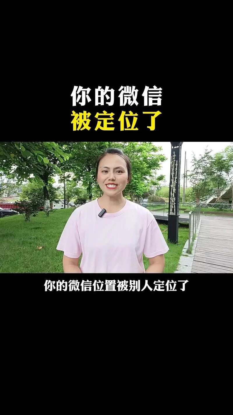 微信位置修改会被发现吗？看完这篇你就懂了！