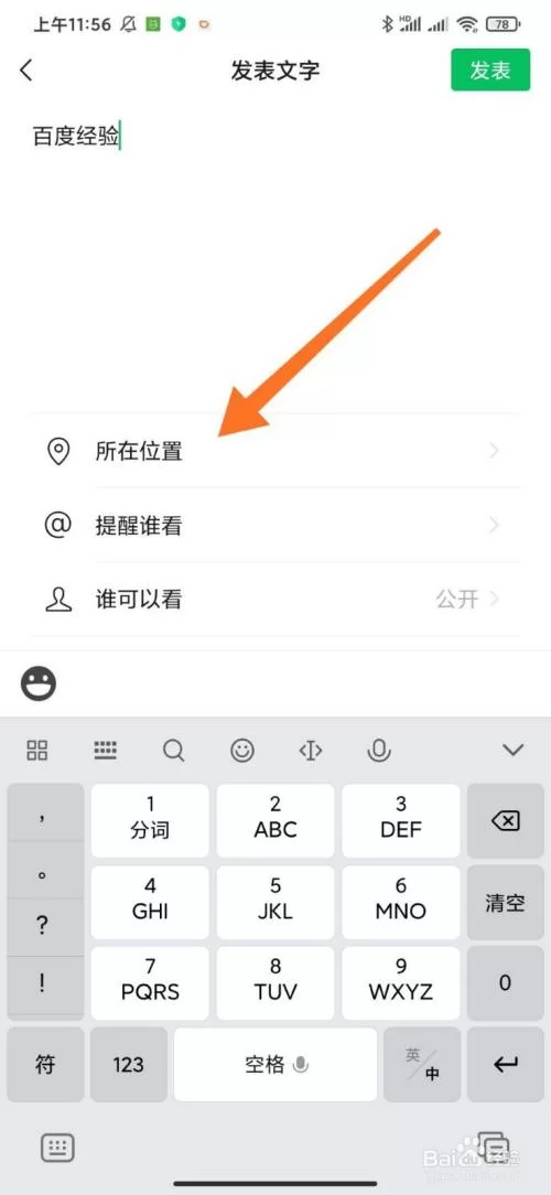 微信位置修改会被发现吗？看完这篇你就懂了！
