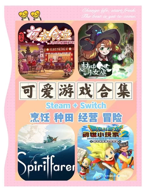 星露谷物语怎么生孩子？新手必看超简单攻略！