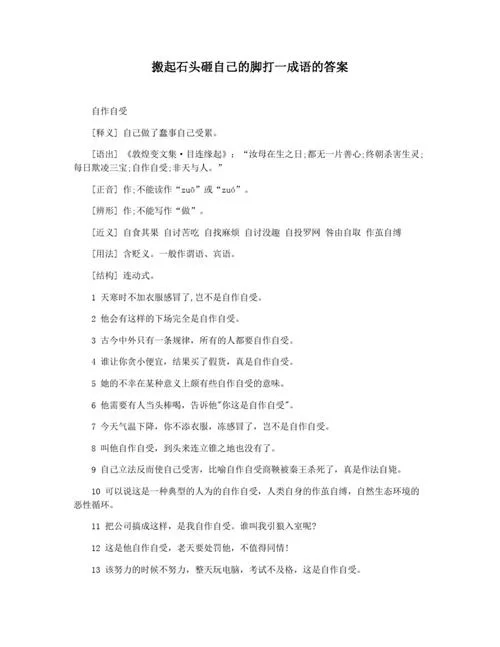 跳脚是什么意思呀？不同情境下含义大不同！