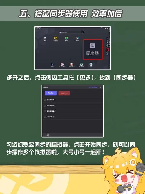 雷电模拟器手机版下载：多开挂机教程新手必看！