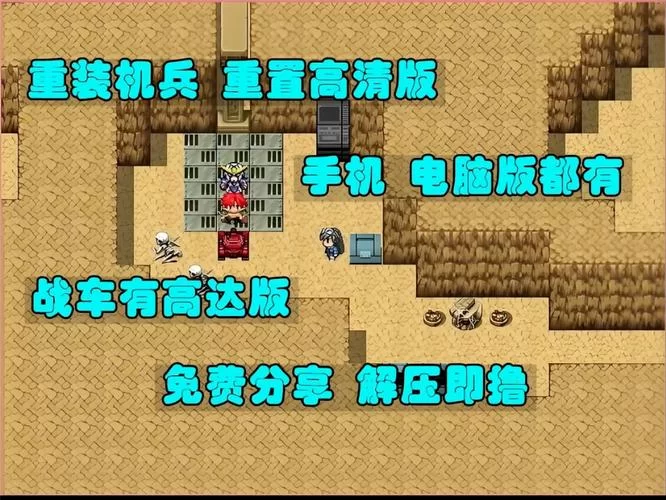 重装机兵3汉化版下载！经典战棋游戏等你来玩！