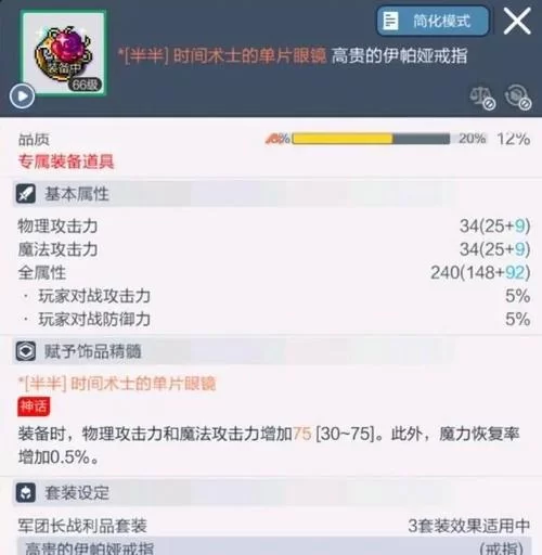新枫之谷装备怎么获得？教你打造极品装备！