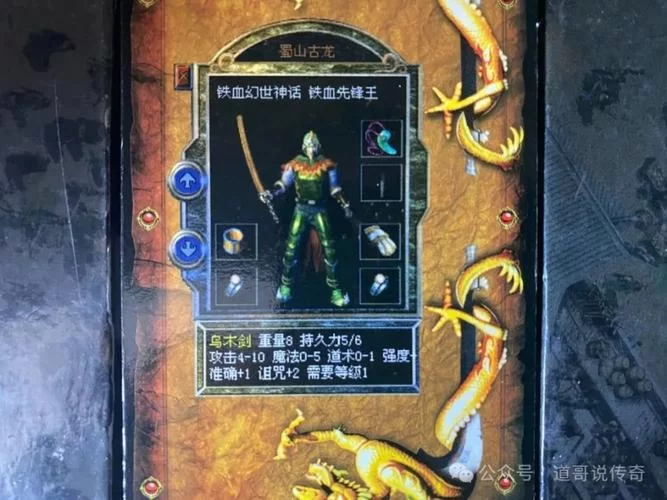 新枫之谷装备怎么获得？教你打造极品装备！