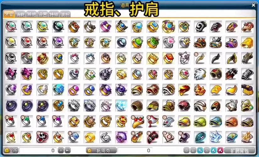 新枫之谷装备怎么获得？教你打造极品装备！