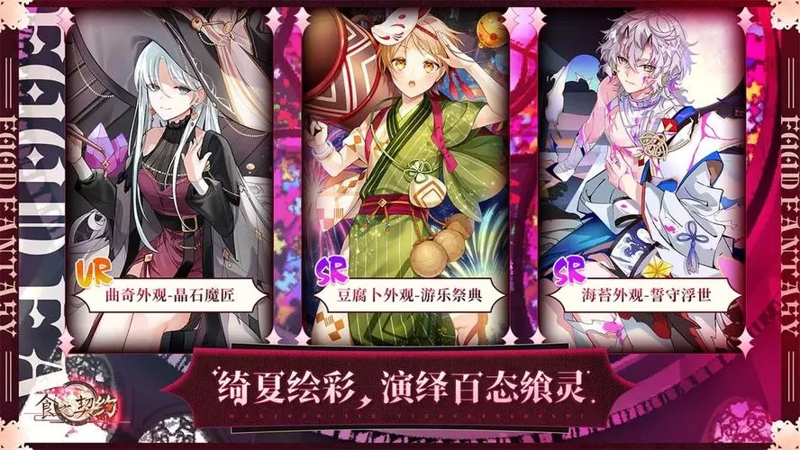 食之契约菜谱怎么获得？超全配方获取方法揭秘！