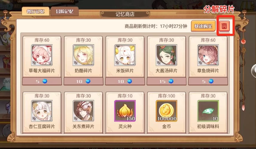 食之契约菜谱怎么获得？超全配方获取方法揭秘！