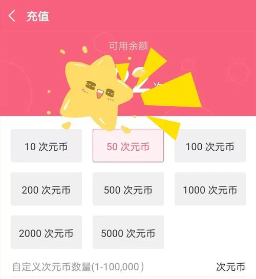网易充值中心安全吗？官方平台充值更放心！