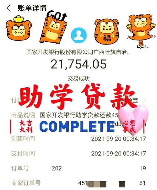 资助通下载：如何下载并使用这款助学神器？