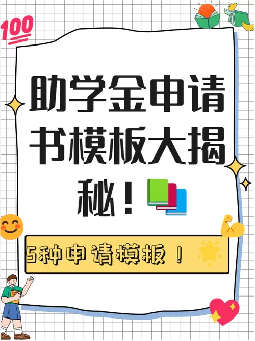 资助通下载：如何下载并使用这款助学神器？