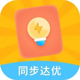资助通下载：如何下载并使用这款助学神器？