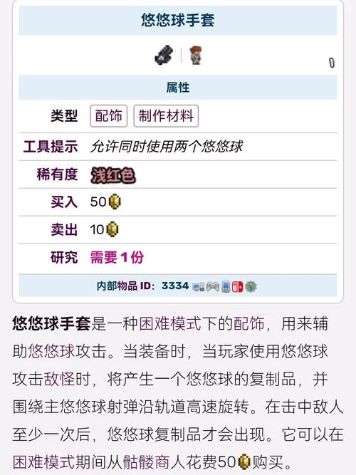 泰拉瑞亚泰坦手套怎么获得？新手保姆级教程来了！