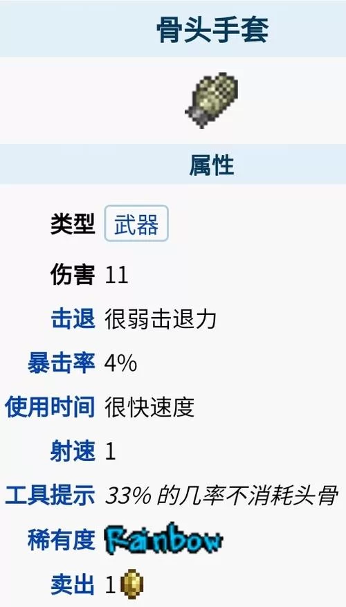 泰拉瑞亚泰坦手套怎么获得？新手保姆级教程来了！