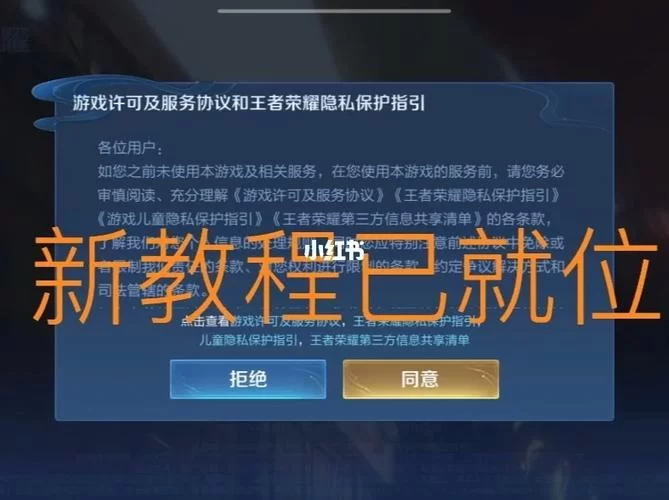 扫码登录王者荣耀超简单！新手教程一看就会！