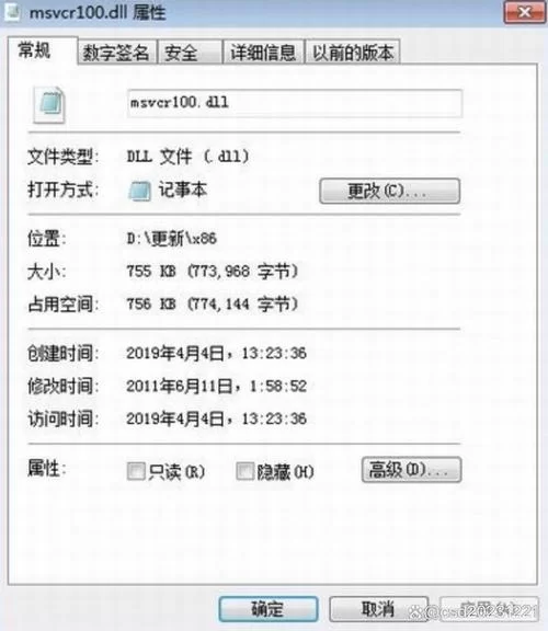 找不到msvcp100.dll怎么回事？原因和解决办法！