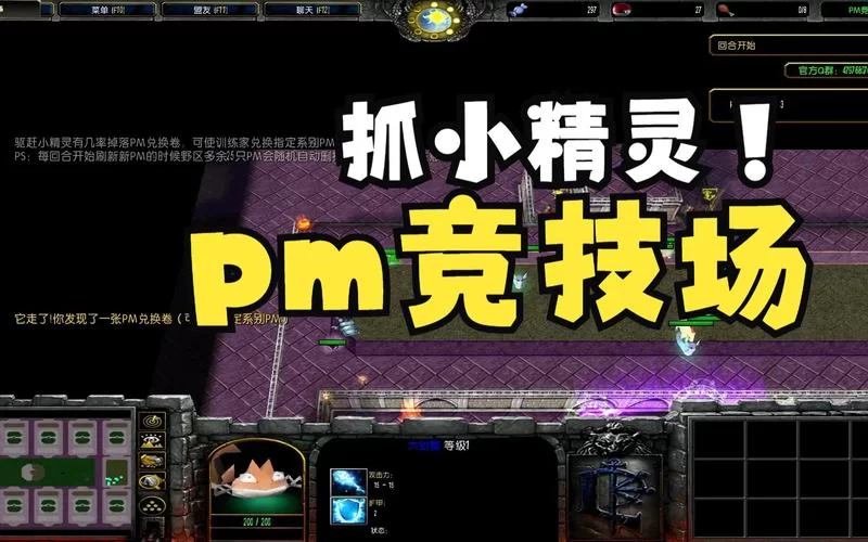 魔兽改建精灵下载哪个好？老玩家推荐这几个版本！