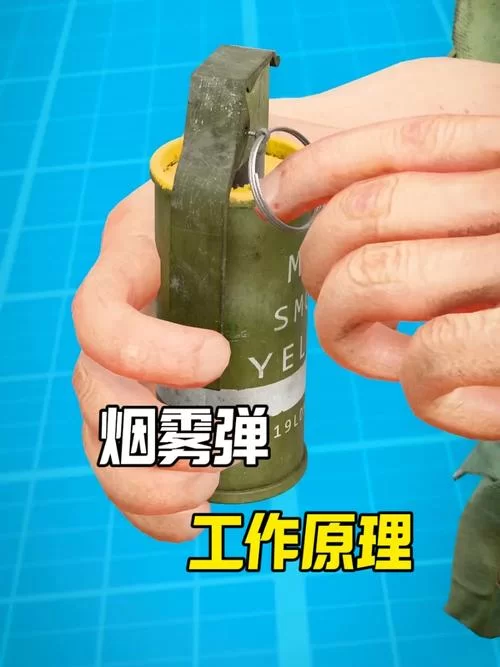 白色烟雾照明弹怎么用？新手必看的使用教程！