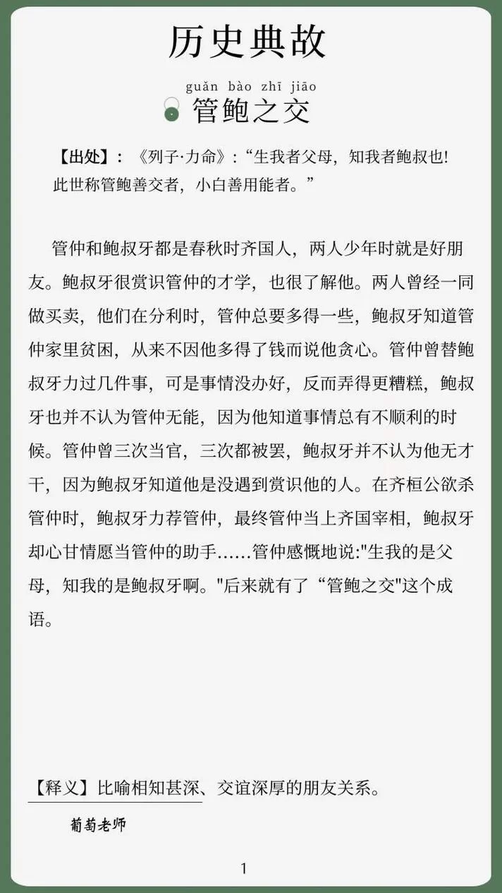 管鲍之交分拣中心未满十八岁是啥？看完这篇文章你就懂了！