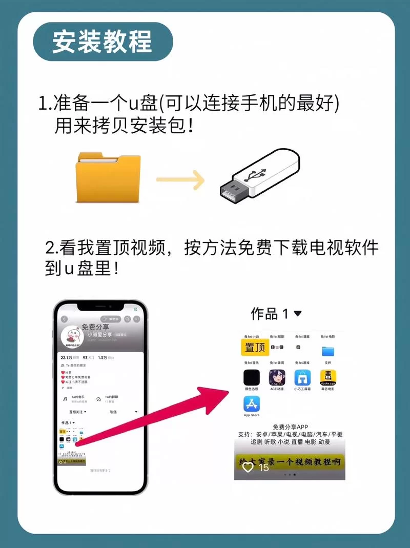 电视家下载后怎么用？新手入门教程一看就会！