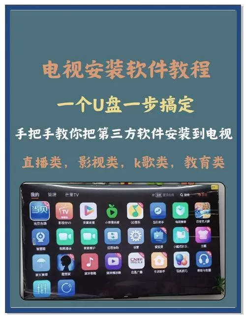 电视家下载后怎么用？新手入门教程一看就会！